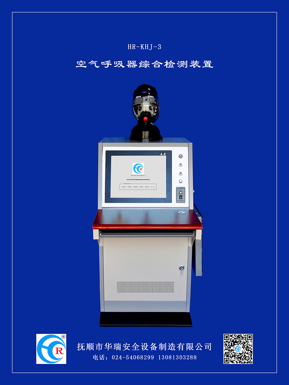 1630568527454313.jpg 產(chǎn)品-3(標準智能型)-1.jpg