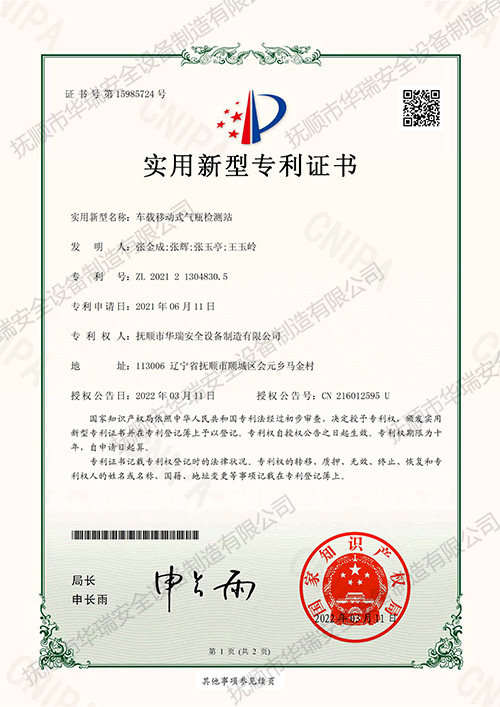 車載移動(dòng)式氣瓶檢測站.jpg
